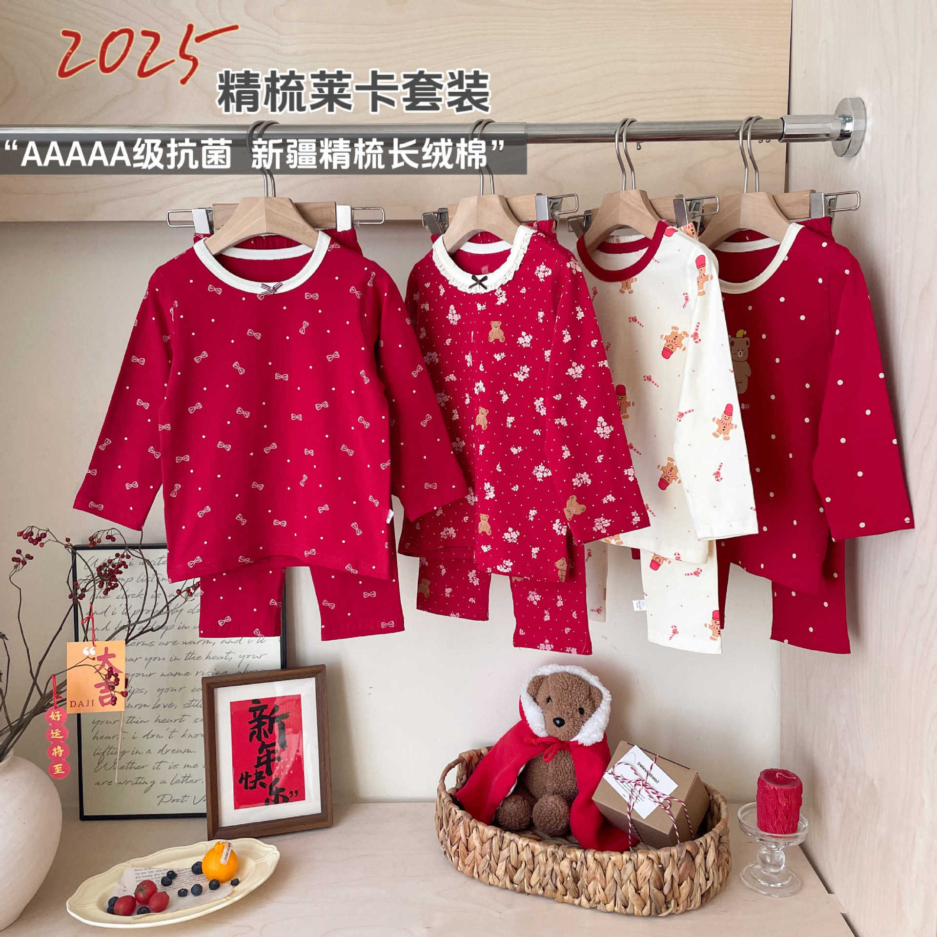 (2개) 5A 항균 설날 어린이 순면 홈 옷 세트 소년 소녀를위한 빨간  의 가을 옷 뼈없는 잠옷