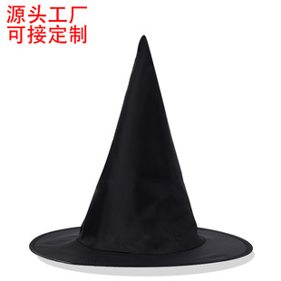 Cross-Border Halloween Wizard Hat Party Kidsren Adult Black Oxford Cloth Harry Wizard Hat Witch Hat