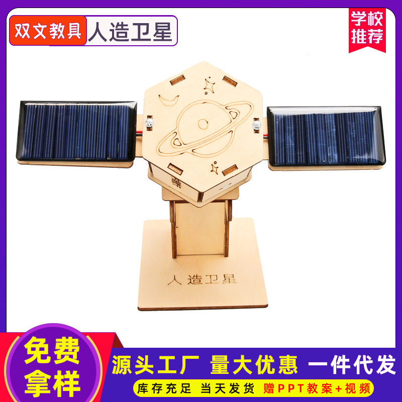 Vapor experimento científico espacio aviación artificial satélite Solar madera física Tecnología pequeña producción juguete