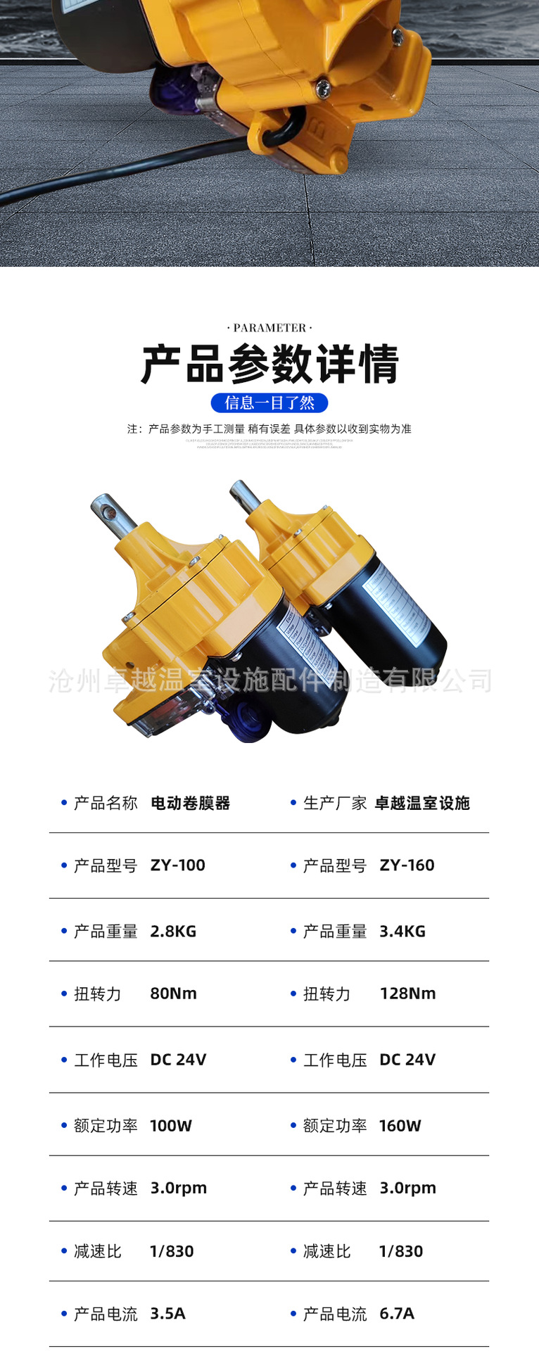 大棚,养殖,拱棚,万向卷膜机,温室大棚,电动卷膜机,自动卷膜器,大棚放风机