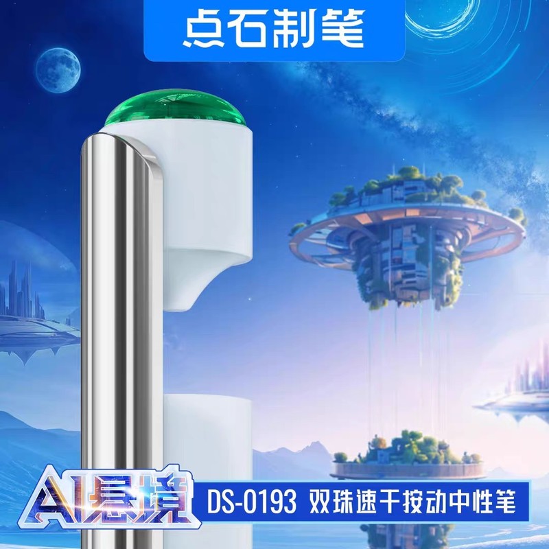 Dianshi 新製品 AI 吊り下げミラー DS-0193 プレスダブルビーズ速乾性ゲルペンクールなテクノロジーフィール|undefined