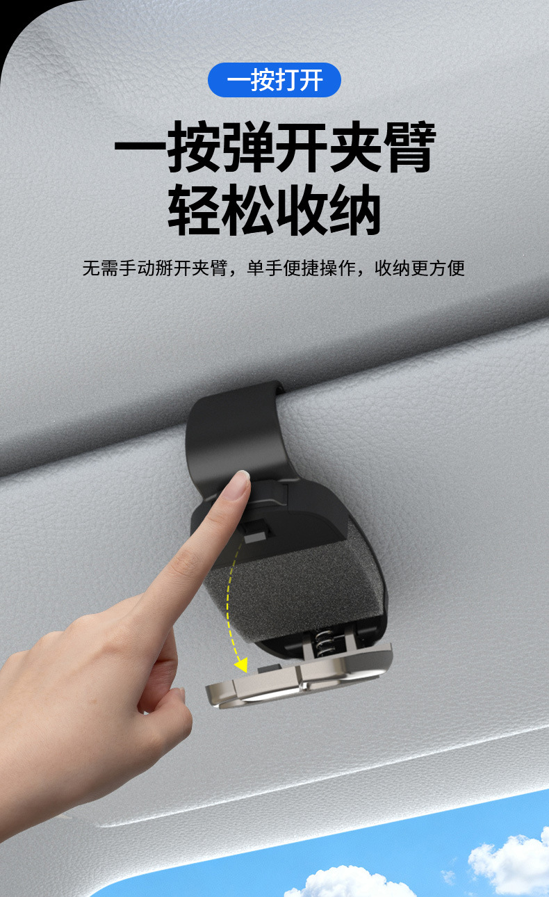 Shankedao/跨境车载遮阳板眼镜夹新款多功能墨镜收纳票据夹