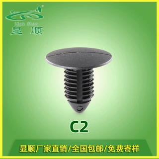 汽车配件厂家供应 黑色尼龙汽车塑料卡扣 散热器挡板定位器