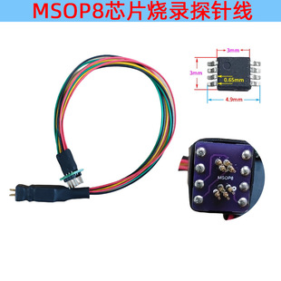 MSOP8΢��оƬ̽� TVSP8�NƬ���_��� �x�������� ��܇ 0.65mm