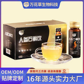 饮料定制批发人参石斛饮代加工植物原浆贴牌果蔬汁源头工厂代发
