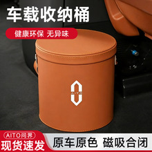 AITO���� M5/M7 ����܇�d�ռ{Ͱ ���wƤ������Ͱ��܇����b���