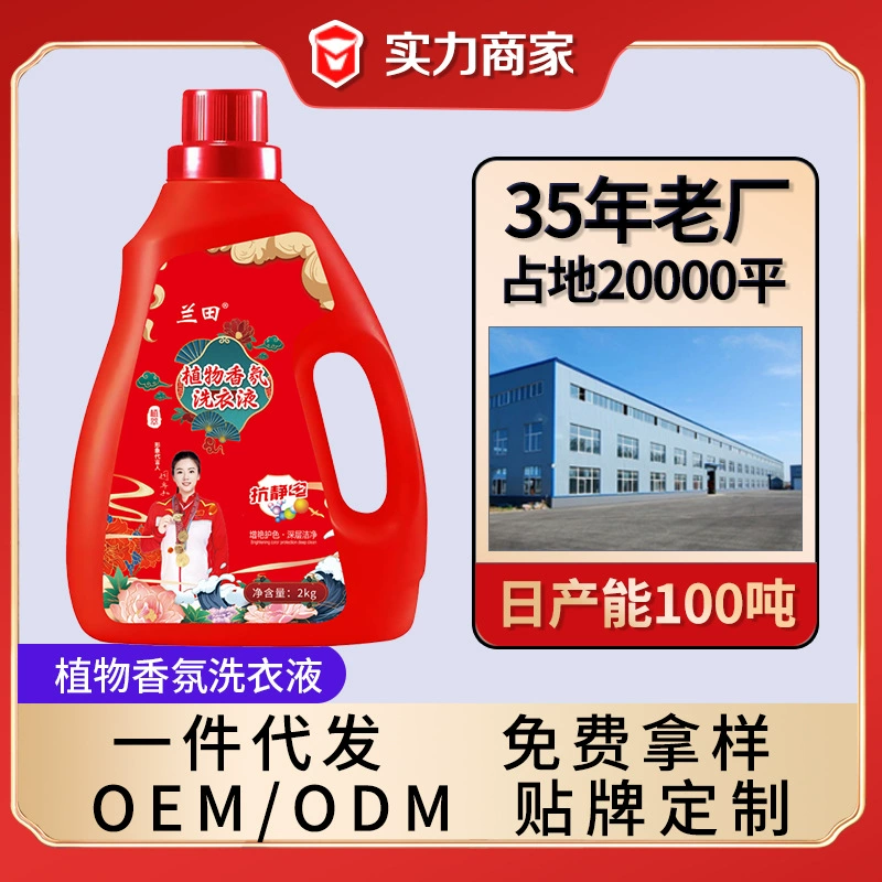 Оптовая продажа стирального порошка от производителя, 2 кг, целая коробка, для электронной коммерции, с ароматом лаванды и содой, популярный товар для дропшиппинга