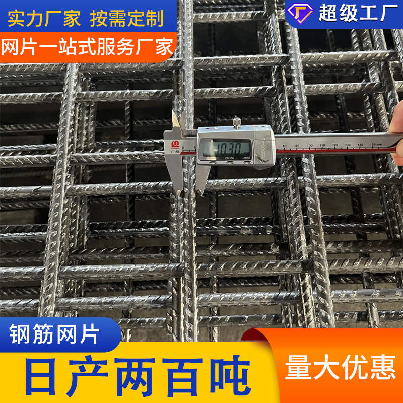 桥梁高铁用CRB550冷轧钢筋建筑网片冷轧热轧钢筋网片A12碰焊网片