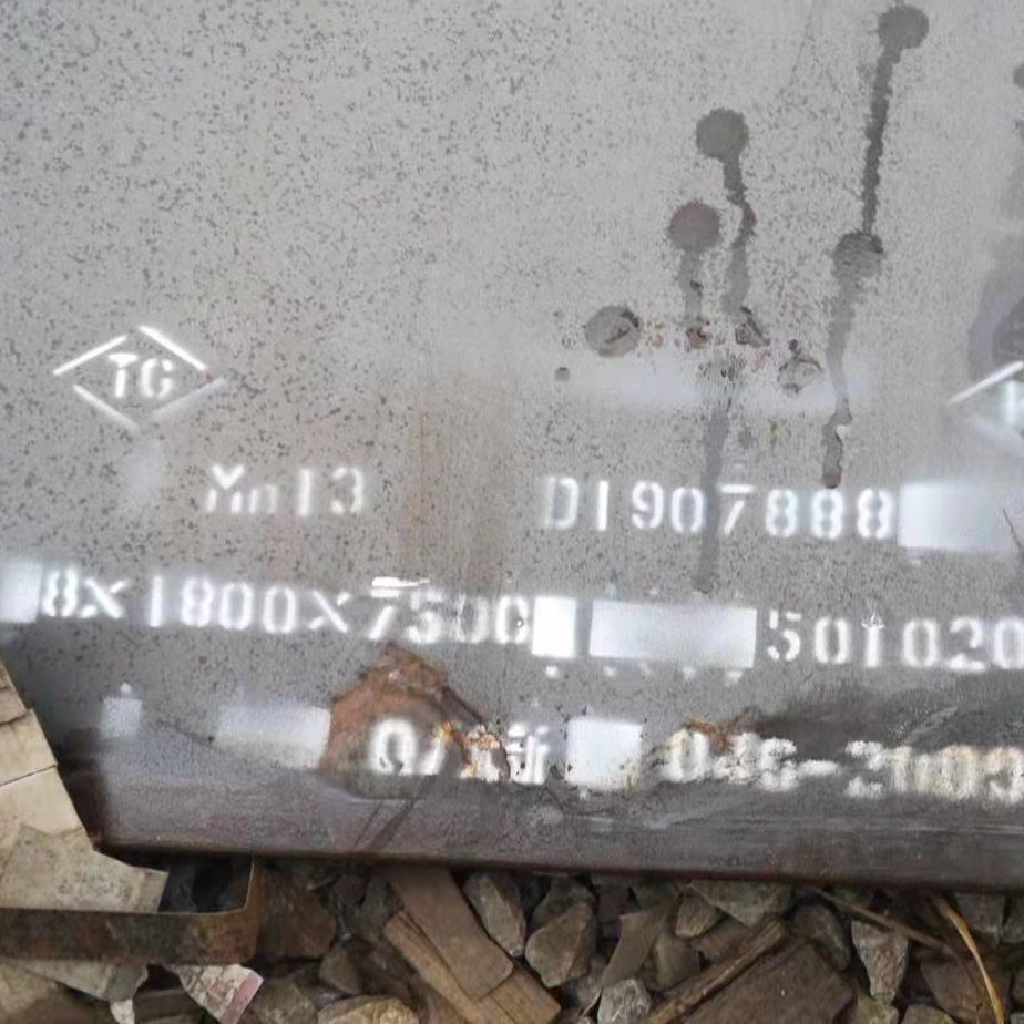 山东耐磨钢板 MN13 高锰耐磨钢板8*2000 涟钢 抗冲击 抗磨损