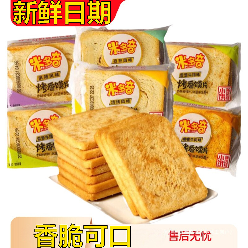 米多奇烤馍片馍丁零食多口味小包装馒头片香馍片饼干休闲小吃食品
