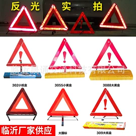 反光材料;交通安全标识;车身贴