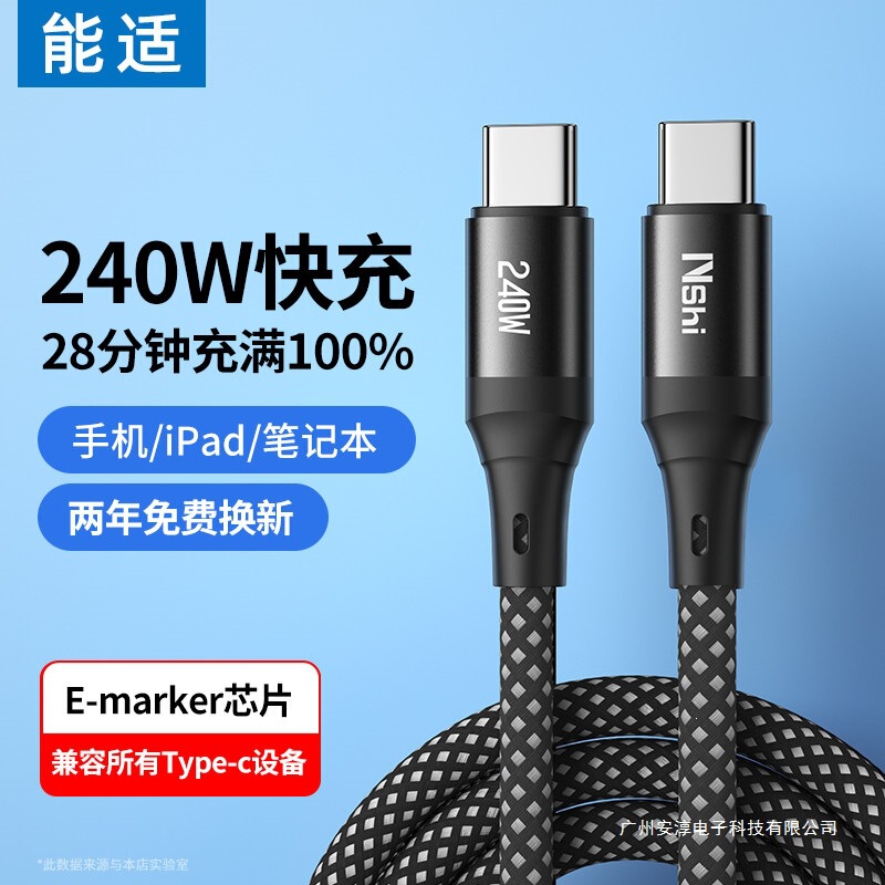 Suitable for 240W Data Cable, Dual Type-C Charging Cable, Universal Dual-Head Pd, Suitable for Vivo, Huawei, Flash Charging, Apple, Viv Suitable for 240W Data Cable, Dual Type-C Charging Cable, Universal Dual-Head Pd, Suitable for Vivo, Huawei, Flash Charging, Apple, Viv