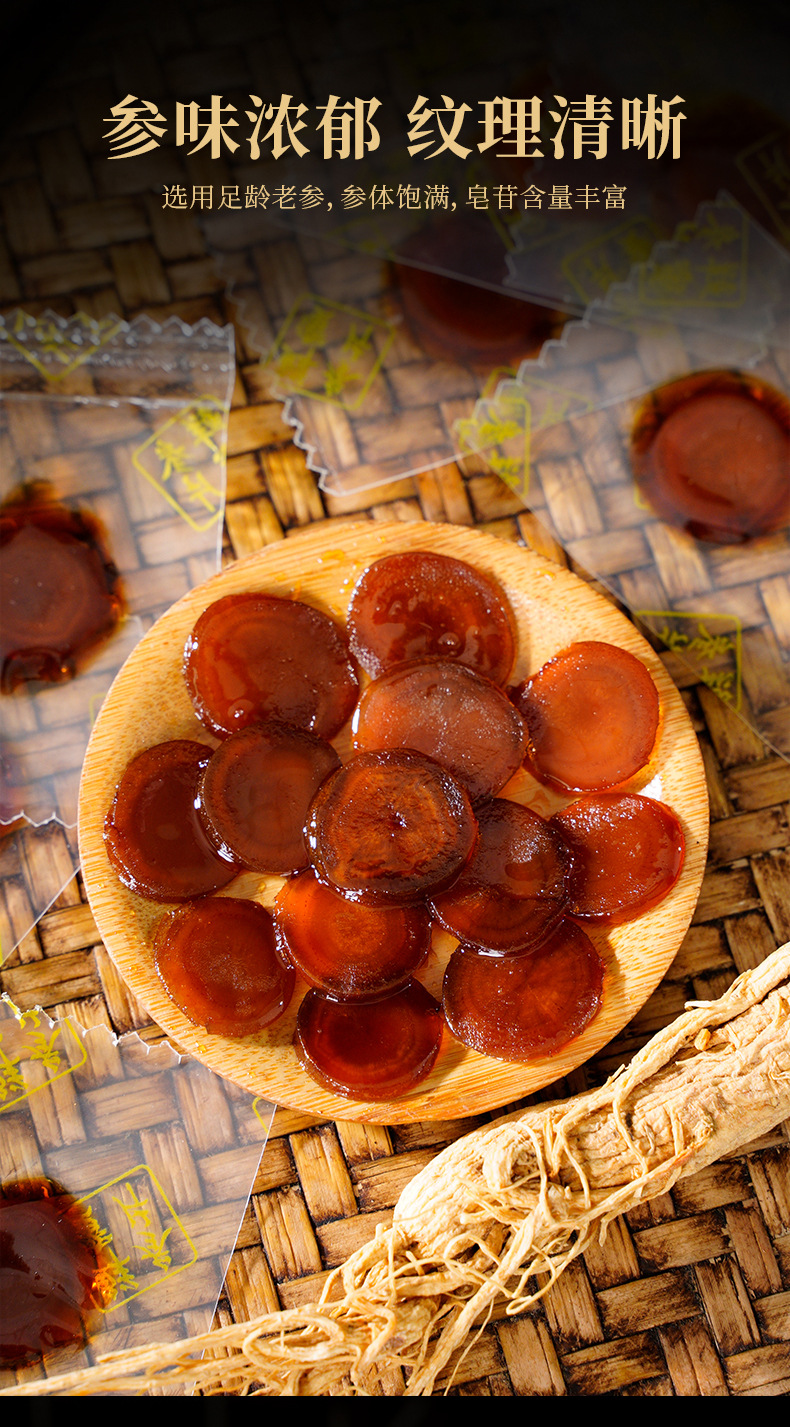 Fresh Ginseng Honey Slices Ready to Eat 100g Changbai Mountain Jilin Specialty key features