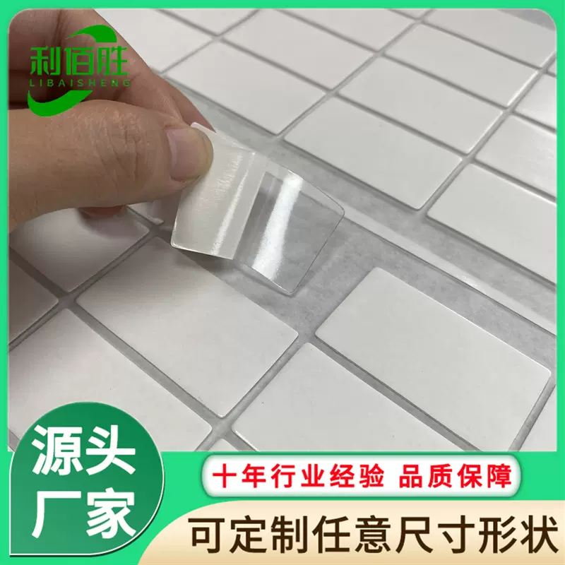 厂家直销亚克力双面胶无痕强粘透明纳米胶可移胶贴纳米无痕双面胶