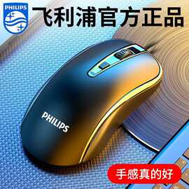 Philips/飞利浦M214有线鼠标游戏办公台式电脑笔记本跨境SPK7214