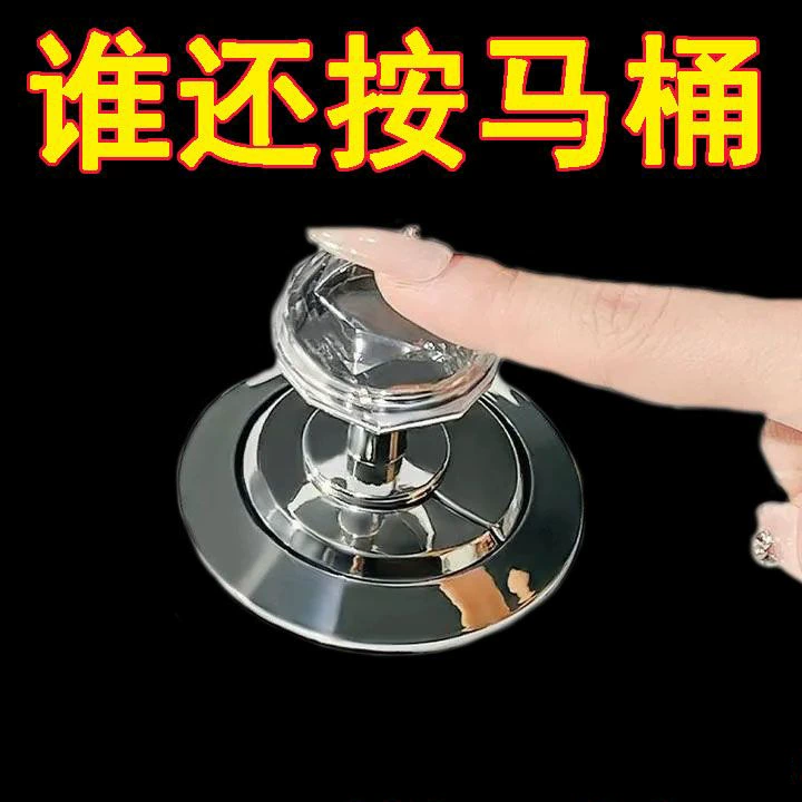 Кнопка для унитаза в ванной комнате не повреждает маникюр, специальная защита от разрушения, креативное средство для смыва унитаза