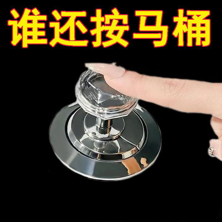 Bathroom Toilet Press Button Does Not Damage Manicure Special Anti-Breakage Creative Toilet Tank Flushing Aid