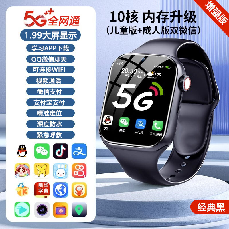 【官方正品】2025旗舰新款儿童电话手表5G全网通旋转智能儿童手表|undefined