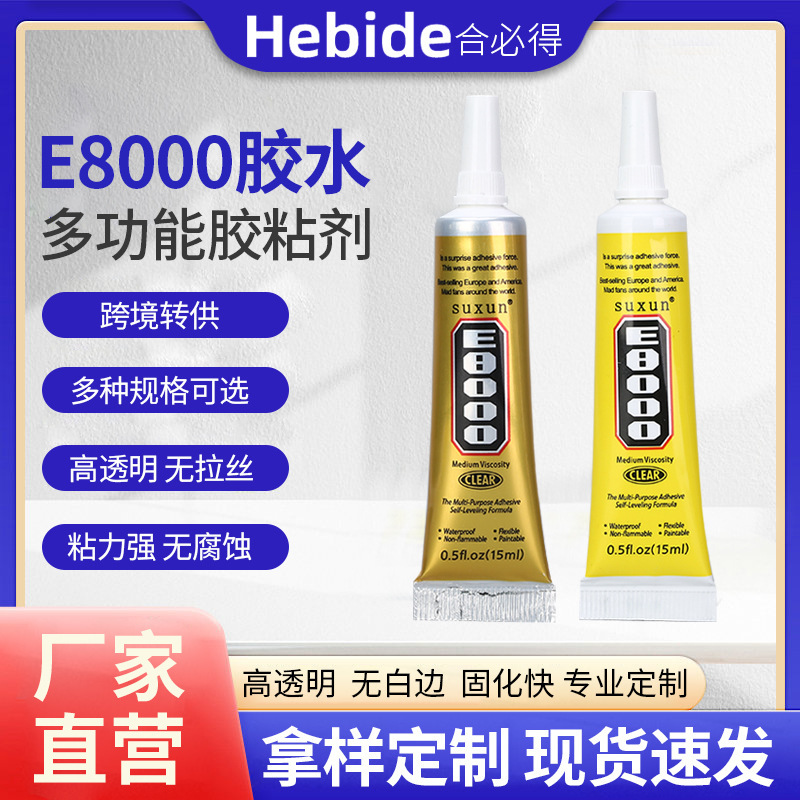 E8000 glue mobile phone screen glue jewelry DIY jewelry glue in stock wholesale acrylic stick drill E 80 million can glue