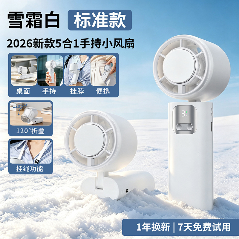 2026 nuevo pequeño ventilador de mano ventilador de hielo portátil USB recargable ventilador de refrigeración