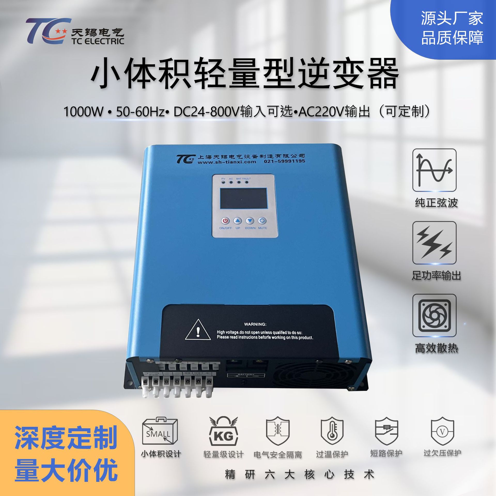 足功率1000W纯正弦波逆变器24-800V转220V车载户外家用电源转换器