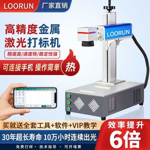 Laser Marking Machine Small Fully Automatic Wood Metal Plastic Floating Laser Uv Engraving Machine Engraving and Coding Machine