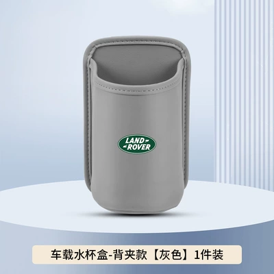 Car cup holder/beverage holder – Beverage Bucket - gray-back-clip-style-no-car-logo-clean-version