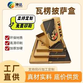 加厚牛皮瓦楞披萨打包盒可降解定制一次性商用外卖披萨打包盒