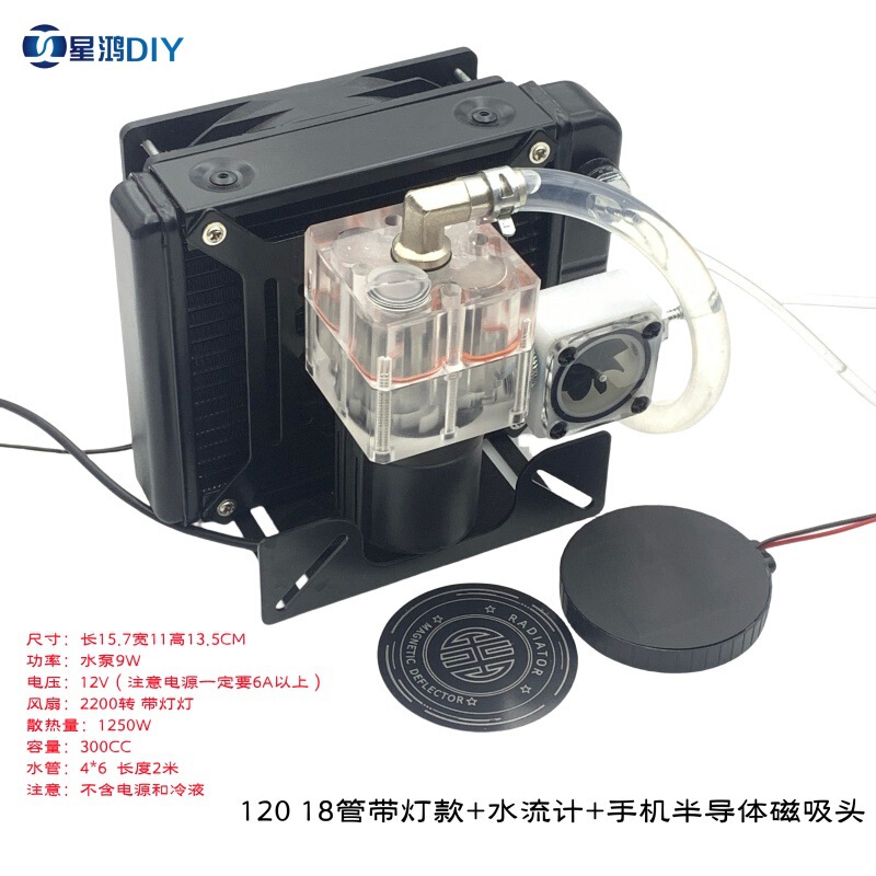 水冷ラジエーター携帯電話ノート3dプリンターミニポータブル外付け一体放熱ユニット|undefined