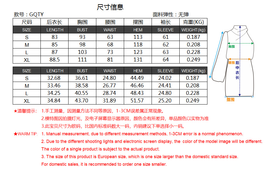 GQTY 尺寸表.png