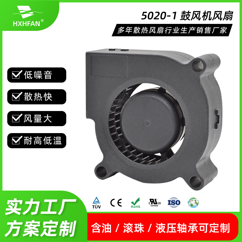 源头工厂5020涡轮空气净化器鼓风机 供应脱毛仪风扇离心式大风量