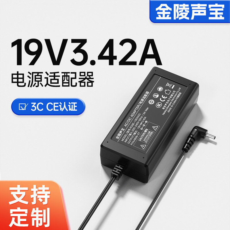 In-Stock 19V3.42A Power Adapter with 3Cce Certification, Suitable for 65W Asus and Toshiba Laptop Adapters