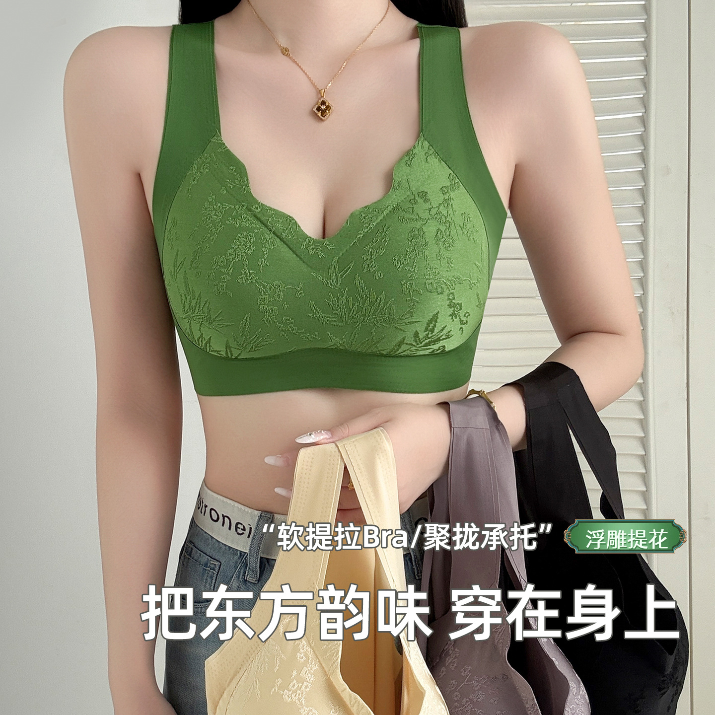 Chinese Style Wide Shoulder Vest Style Seamless Bra with Padded Chest, Beautiful Back, Wire-Free, Push-Up and Side Bra, Embossed Women's Underwear