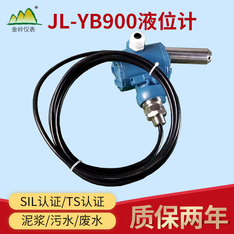 厂家供应JL-YB900投入式液位变送器压力变送器投入式液位计