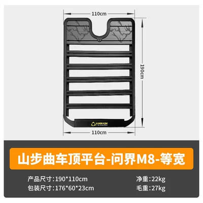 Roof Platform, Wenjie M9 – Roof rack - wenjie-m8-equal-width-platform-190cm-25-26-models