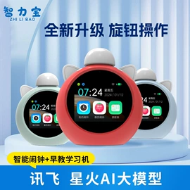 平板电脑;智能家教机;智能机器人