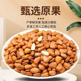 一件代发新货东北开口松子大颗粒散装坚果炒货孕妇小零食开口松子