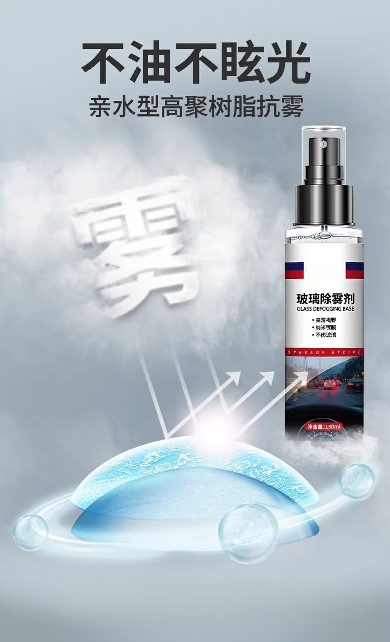 Rearview Mirror Rainproof Artifact Rainproof Agent Car Glass Anti-Fog Spray Rainy Day Waterproof Car Window Water Repellent Film Rain Enemy