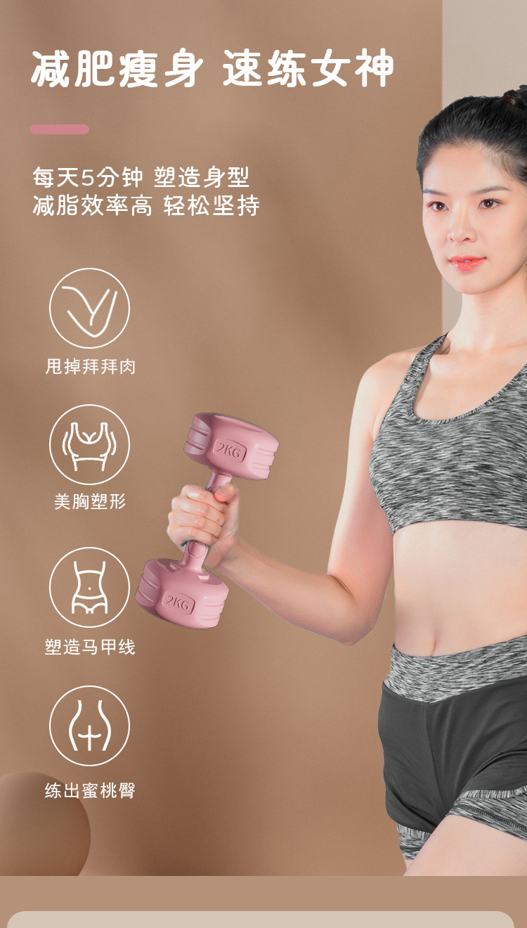 小哑铃2套_03.jpg