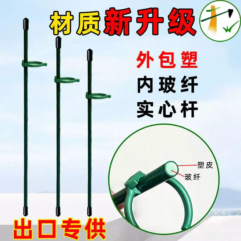 新款包塑植物固定防倒伏园艺支撑单杆室外花园月季爬藤绣球撑花支