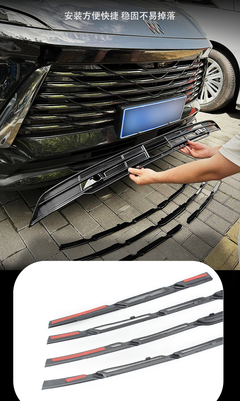 Buick Envision PLUS anti-insect net, grille and radiator protection, anti-catnip, special snap-on car modification accessory