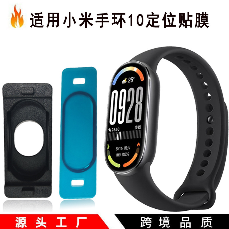 Xiaomi Mi Band 10 保護フィルム xiaomi 10nfc フルスクリーンホットベンド複合セラミック第 10 世代 HD フィルムに適しています。|undefined