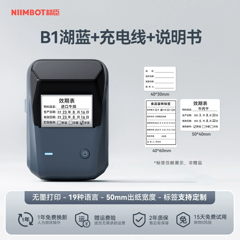 Этикет-печать B1 Bluetooth термопечать и устройство для штрих-кодов, портативное, 58 мм