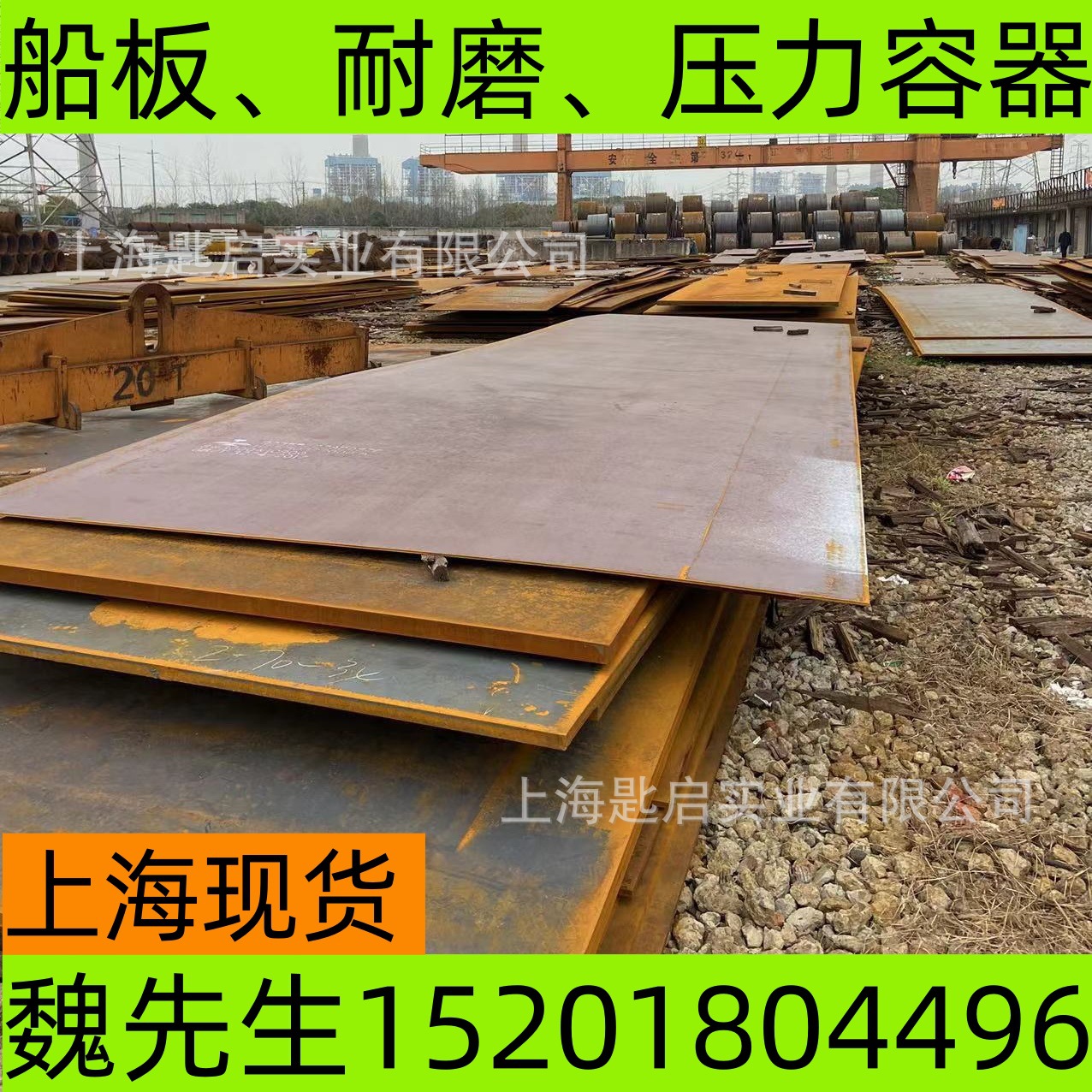 热轧酸洗厚板钢板SS330南钢武钢规格齐全加工