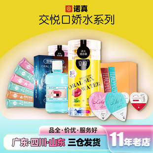 Jiaoyuokou Jiao water ice and fire two days flirting lubricating fluid 1 pack Experience Pack bulk wholesale one-piece delivery