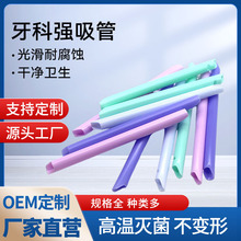 牙科一次性强吸管口腔耗材牙科诊所医院用牙科材料吸唾管100支/包