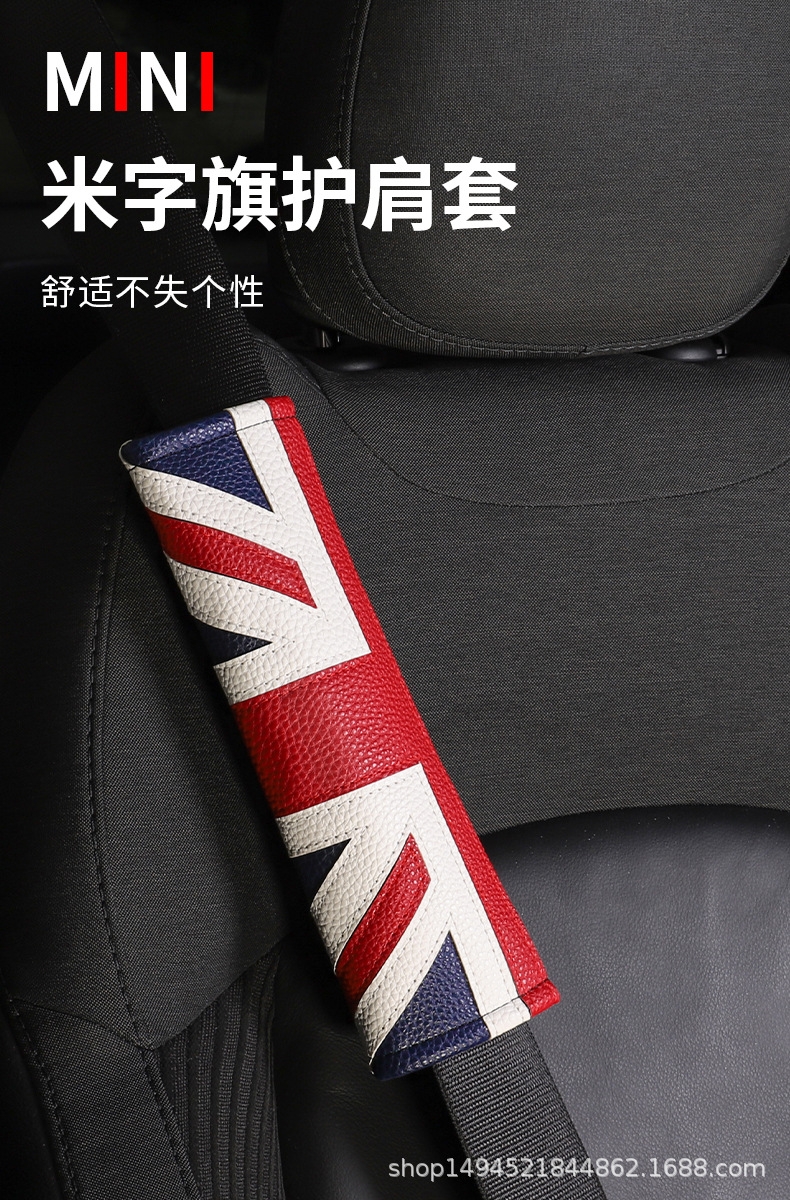 Suitable for Bmw Mini Seat Belt Shoulder Cover Mini Cooper Protective Cover Interior Union Jack Supplies Modification