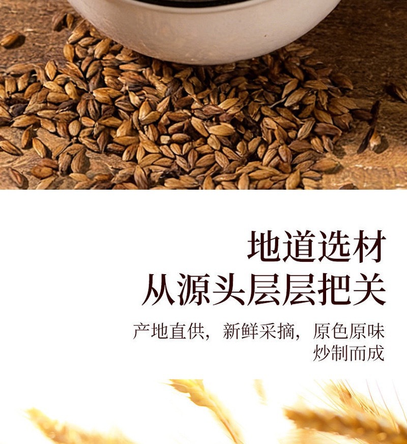 Roasted Barley Tea Da Mai Cha 248g Bag Caffeine Free Grain Tea for Daily Brewing overview