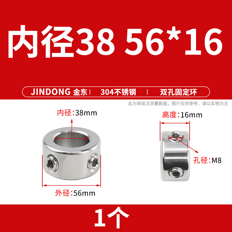 304不锈钢单孔限位环双孔顶丝固定环光轴调节环GDZS定位环止推环|undefined