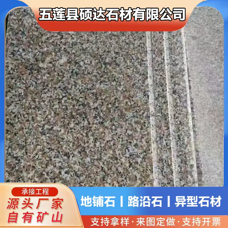 楼梯踏步板花岗岩铺装楼道板光面台阶石芝麻灰白黑踏步石地铺石板